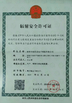 CHINA Shenzhen Chuangyilong Electronic Technology Co., Ltd. certificaciones